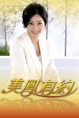 荔枝漫画 白塔来信 封面