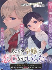 荔枝漫画 雨季不打烊 封面