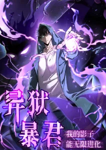 荔枝漫画 剑鸣九霄 封面